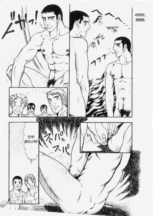 地獄の使者たち page 9 full