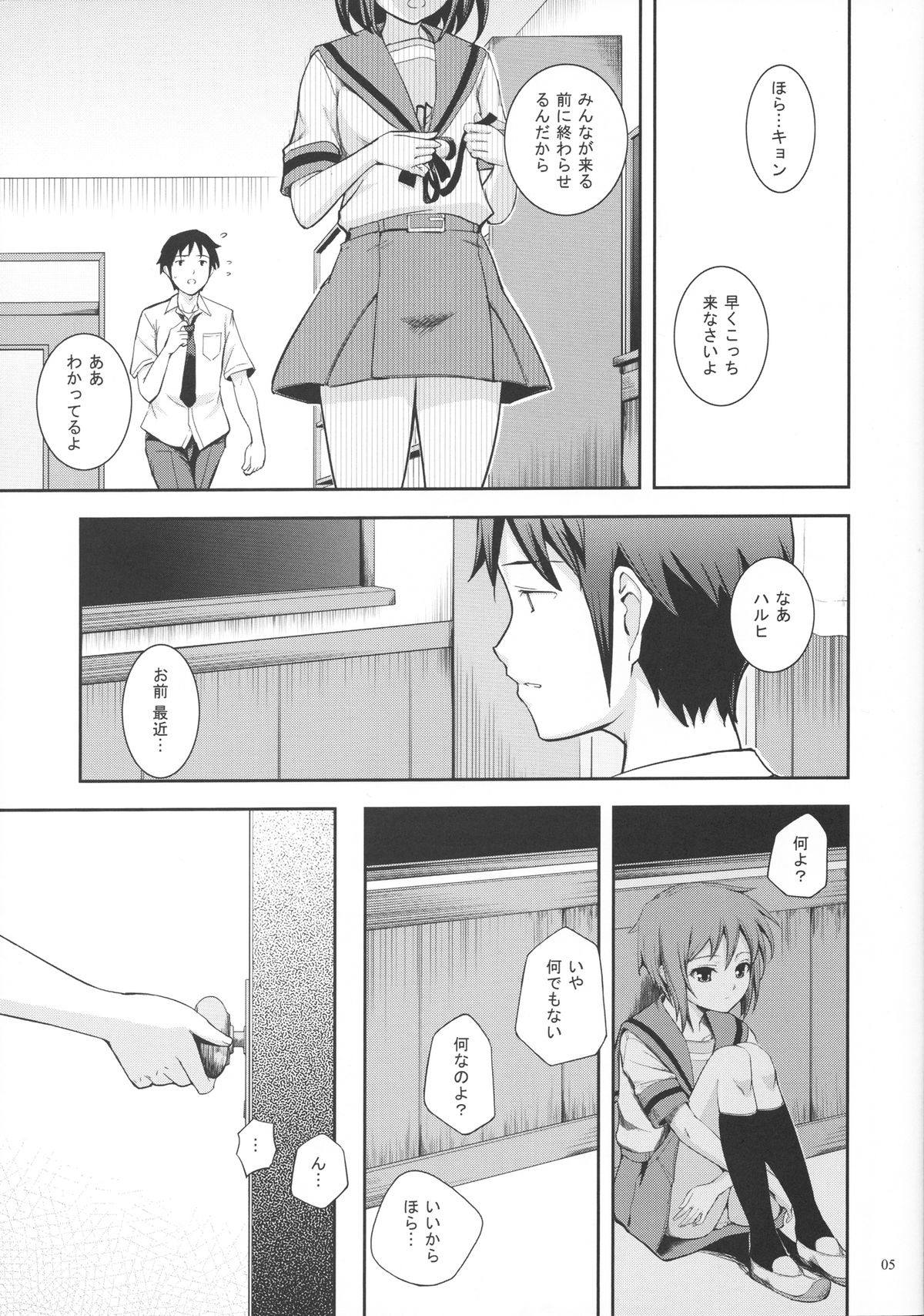 Close!! x Close... page 4 full