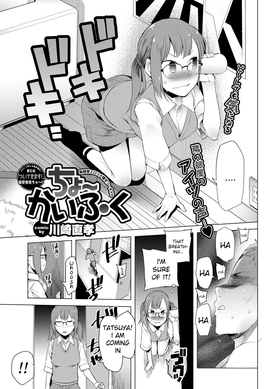 Cho- kaifuku | Fast Recovery page 1 full