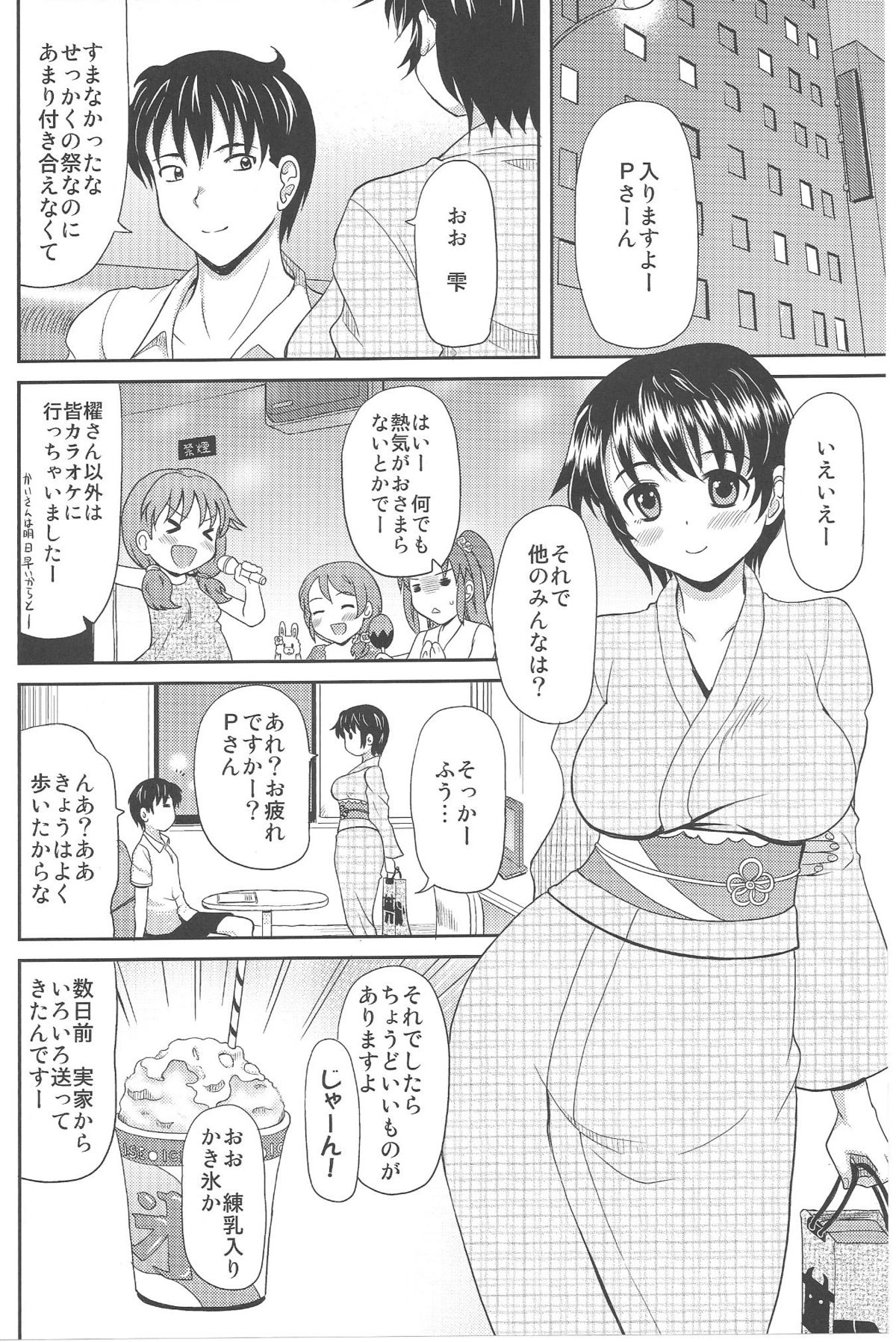 Milk-Queen page 3 full