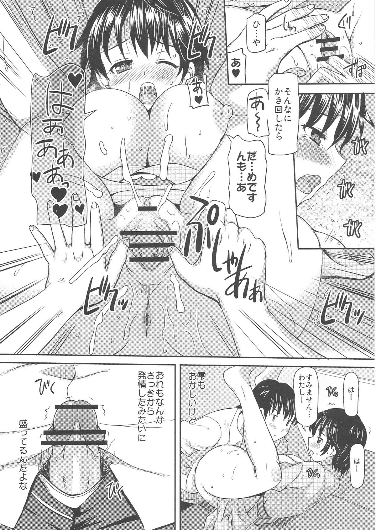 Milk-Queen page 9 full