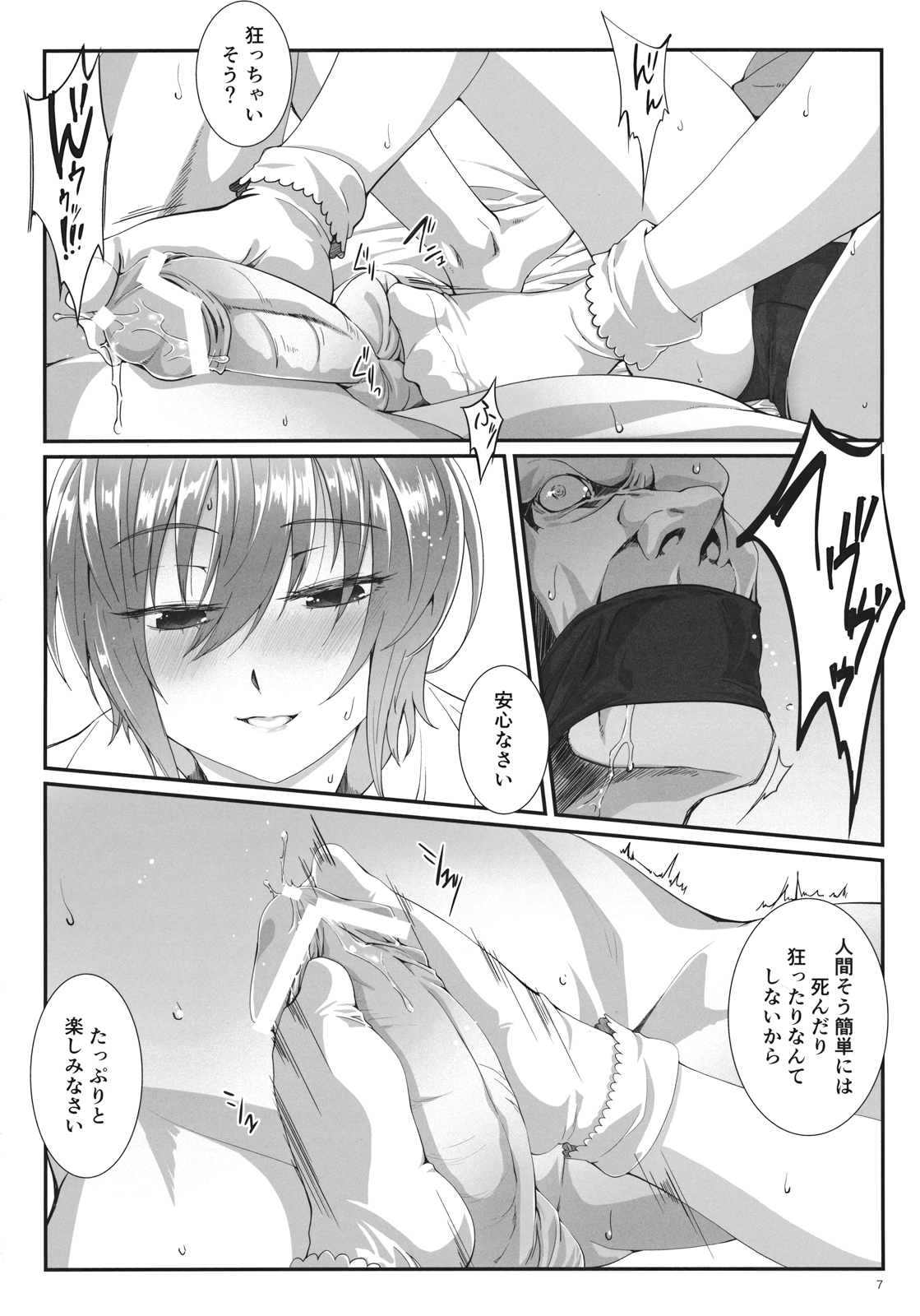 Nenge Reishou page 7 full