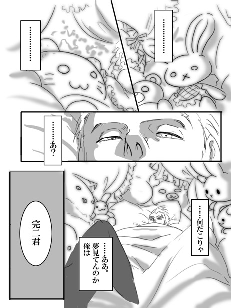 Yumedeaetara page 2 full