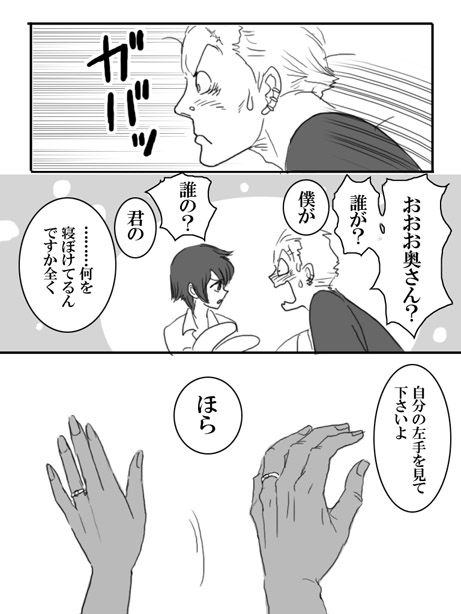 Yumedeaetara page 4 full