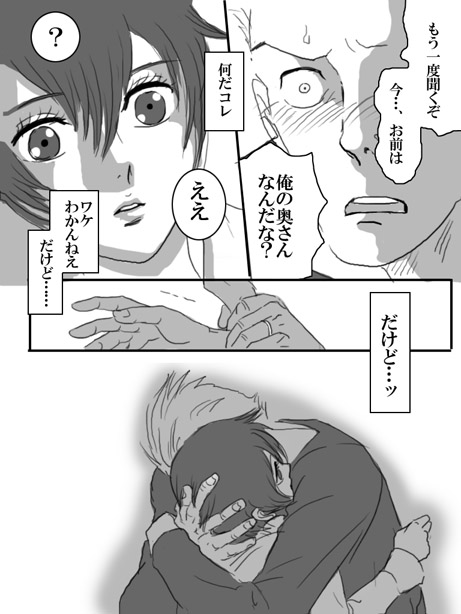 Yumedeaetara page 6 full