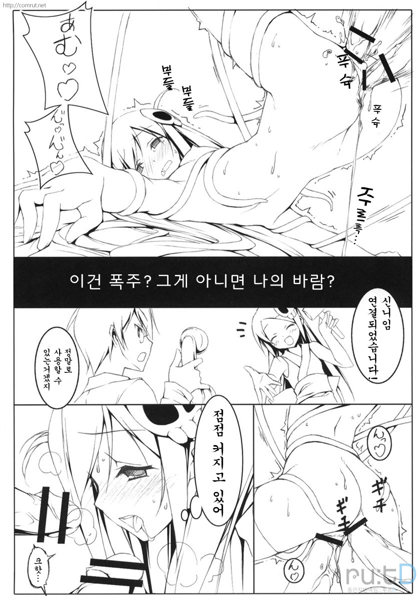 Tachiyomi Senyo Vol. 29 page 10 full
