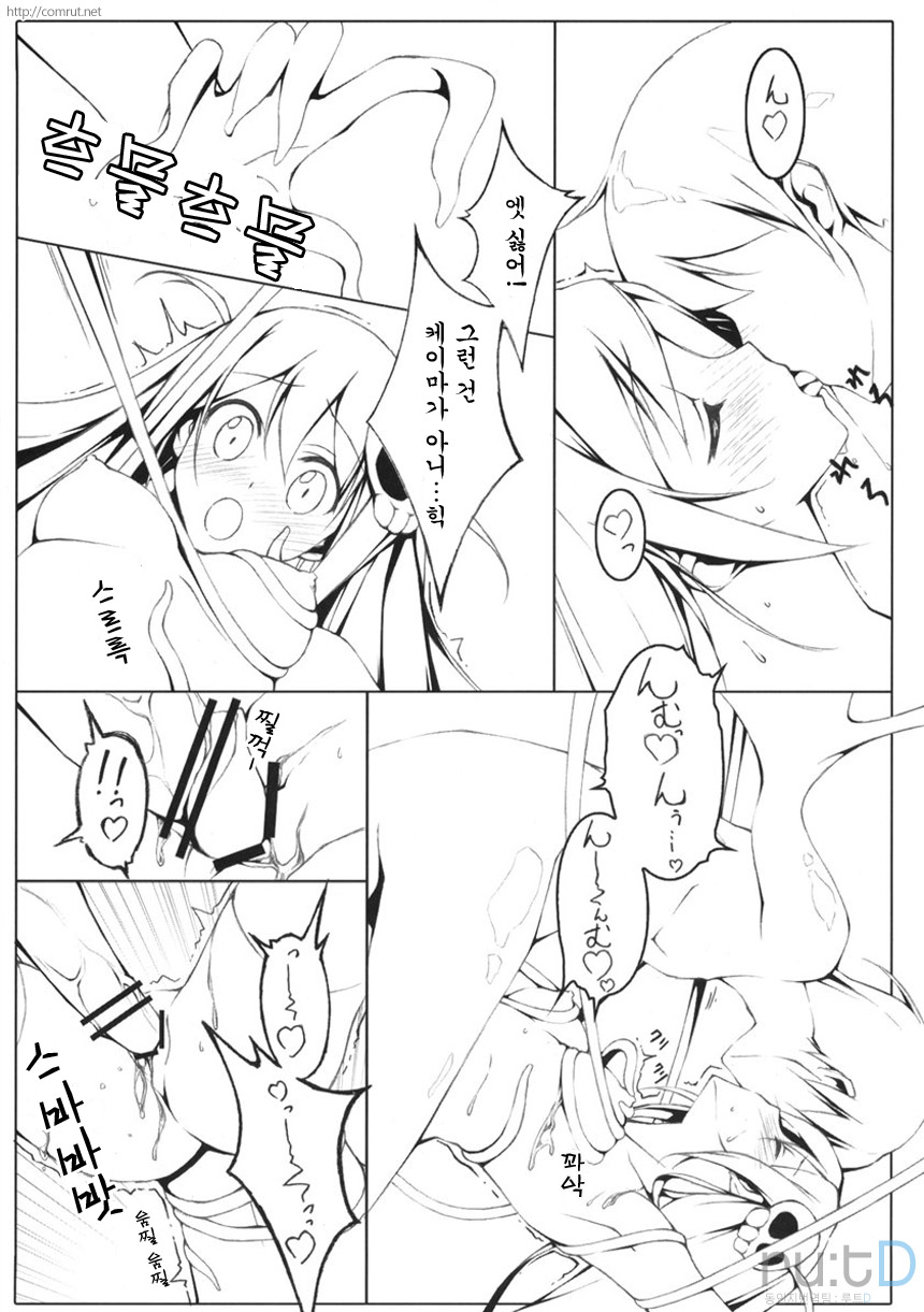 Tachiyomi Senyo Vol. 29 page 7 full