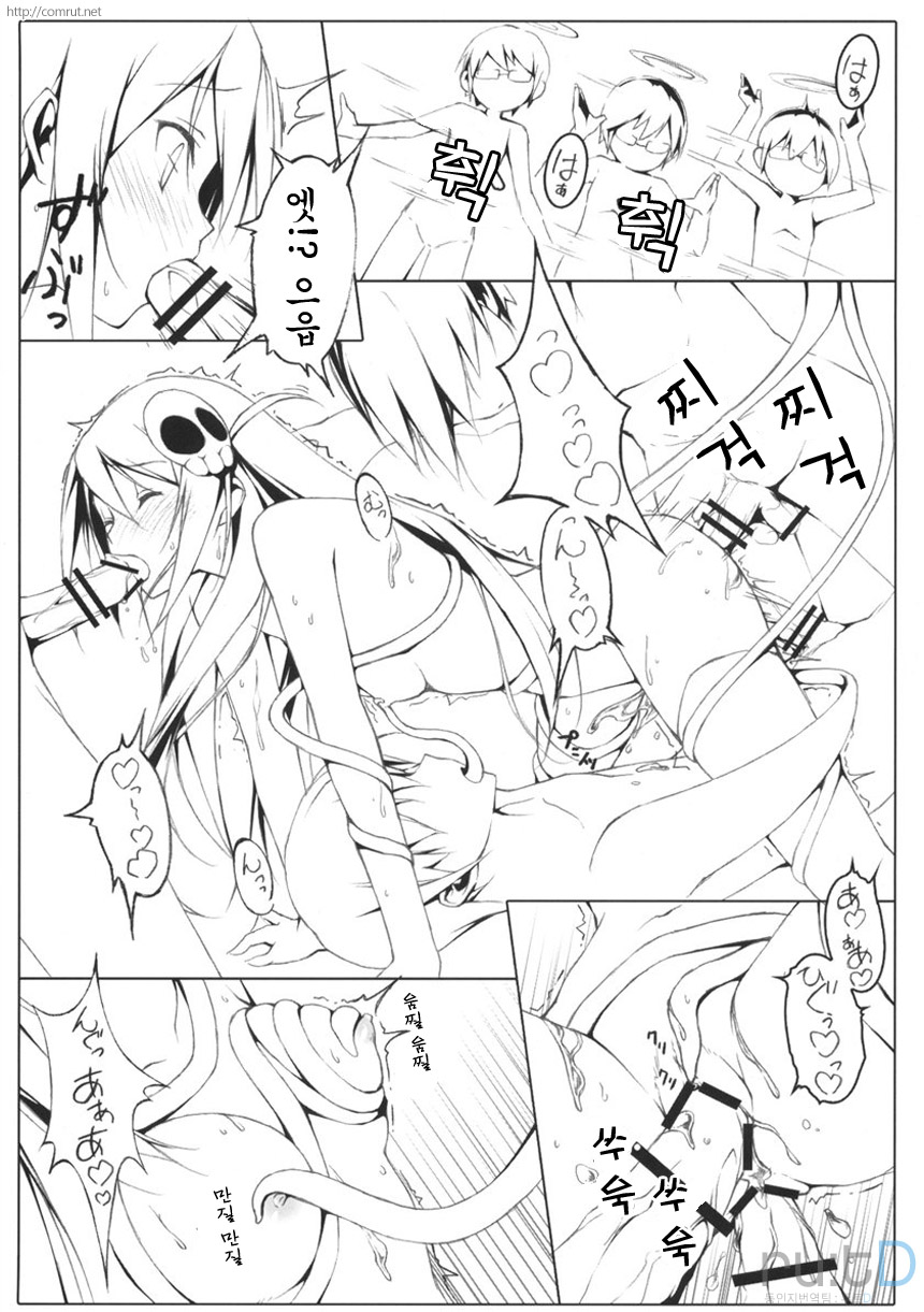 Tachiyomi Senyo Vol. 29 page 9 full