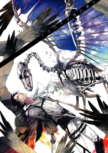 Icarus ga nishi no hate cover