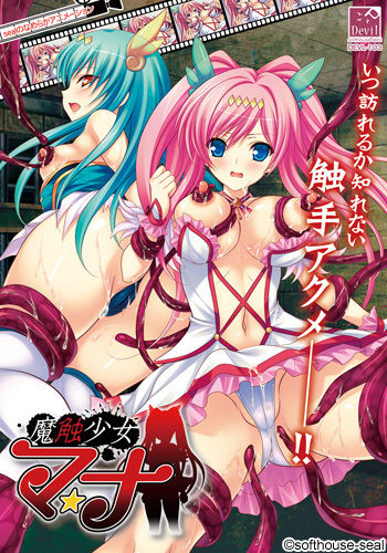 Mashoku Shoujo Mana page 1 full