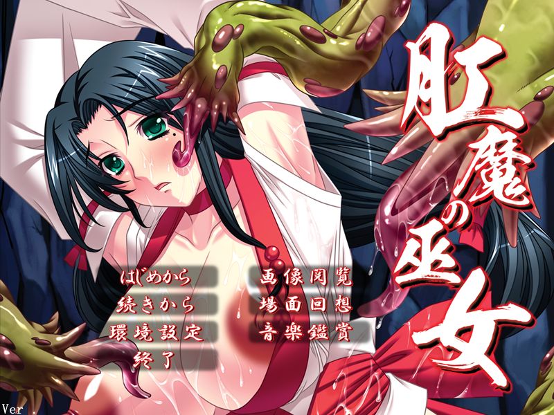 Kouma no Miko BestPrice Edition page 2 full