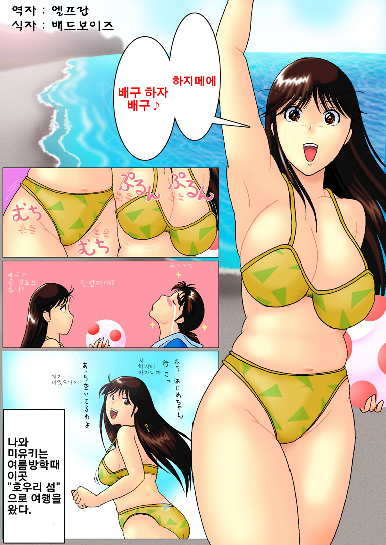 Kinda「1」2 ~houridou~ page 1 full