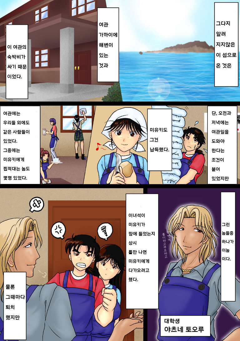 Kinda「1」2 ~houridou~ page 2 full