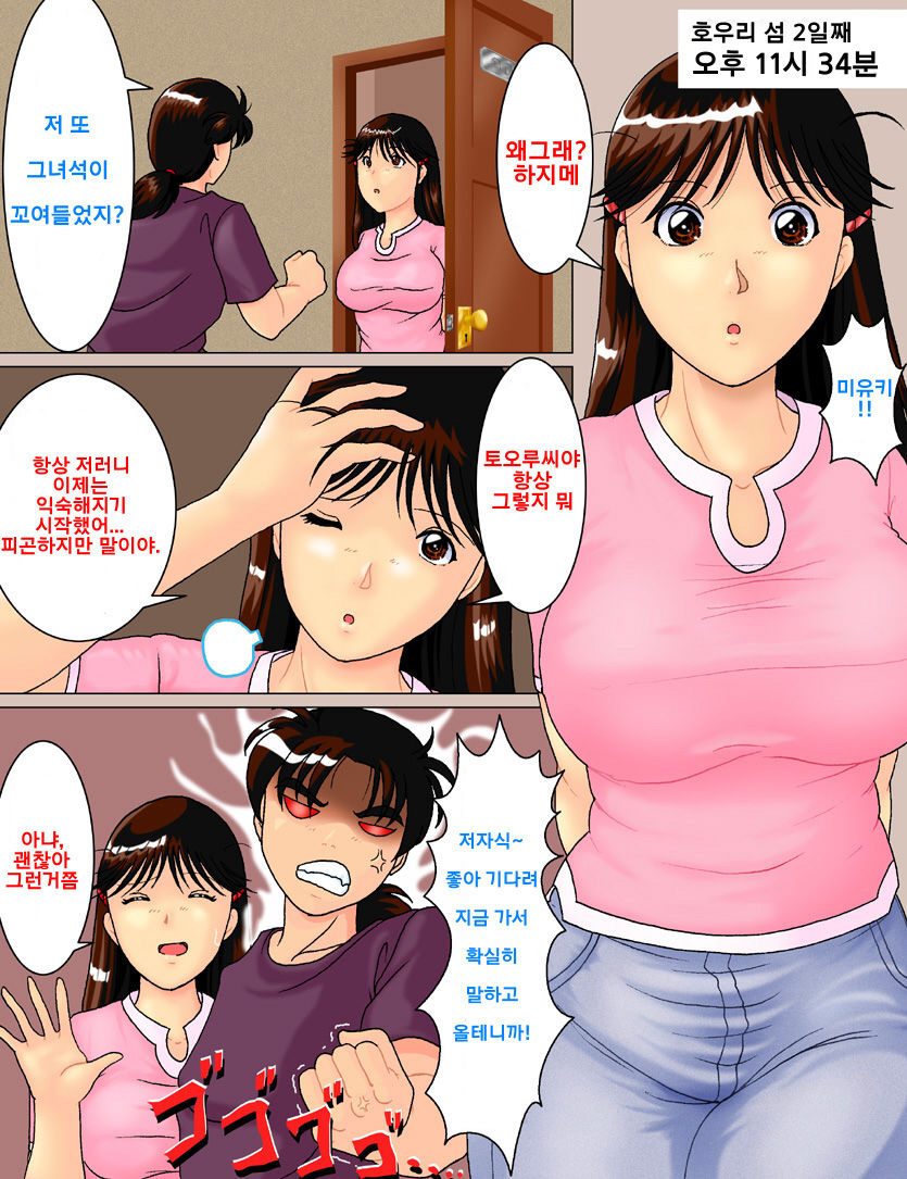 Kinda「1」2 ~houridou~ page 3 full