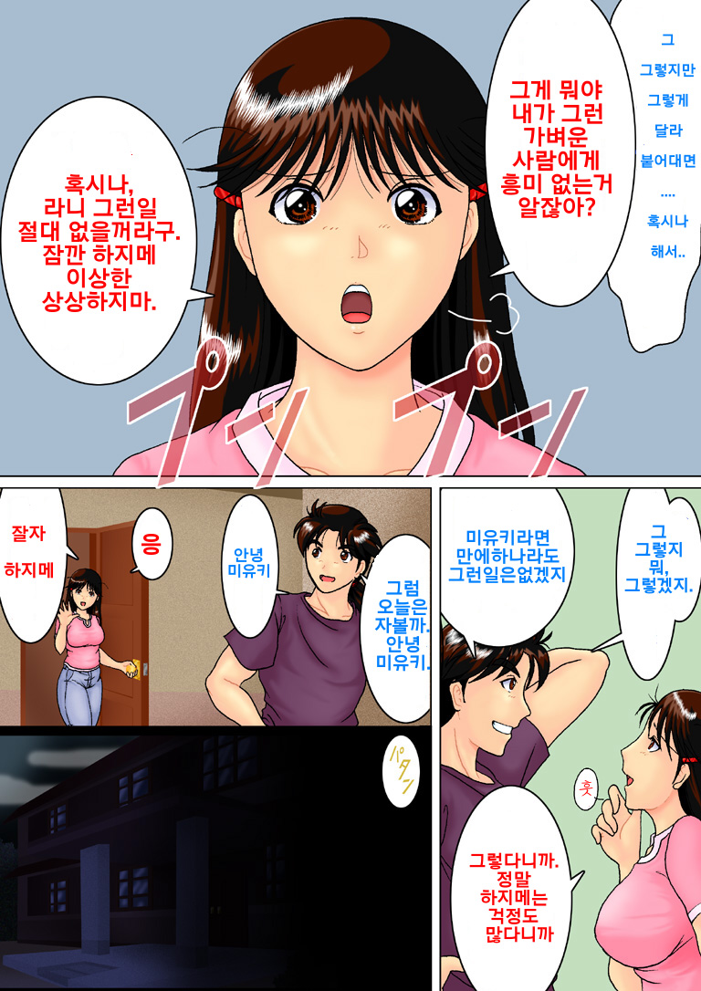 Kinda「1」2 ~houridou~ page 4 full