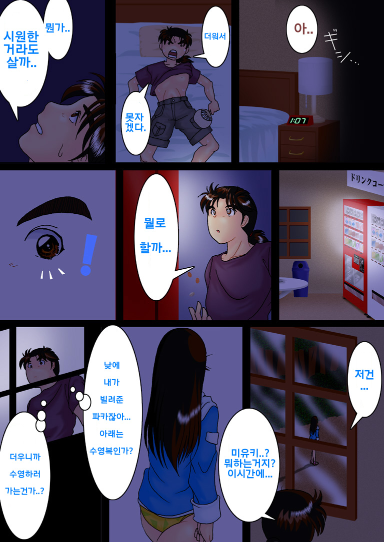 Kinda「1」2 ~houridou~ page 5 full