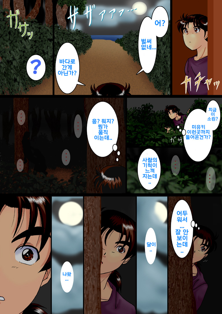 Kinda「1」2 ~houridou~ page 6 full