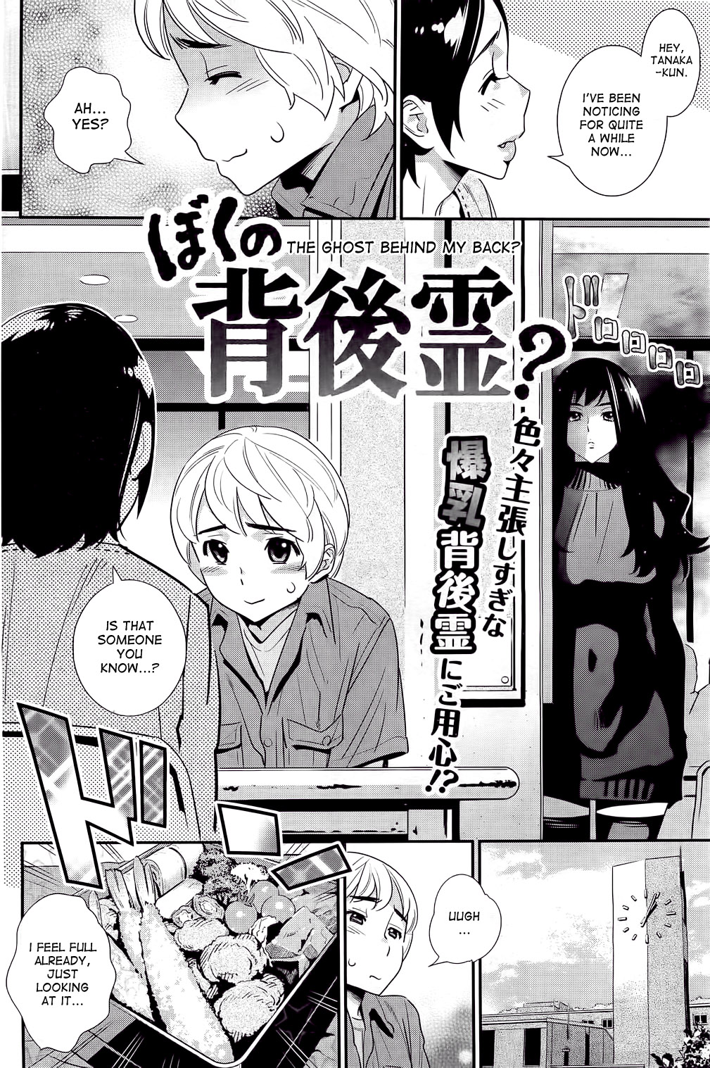 Boku no Haigorei? | The Ghost Behind My Back? Ch. 1-7 page 2 full