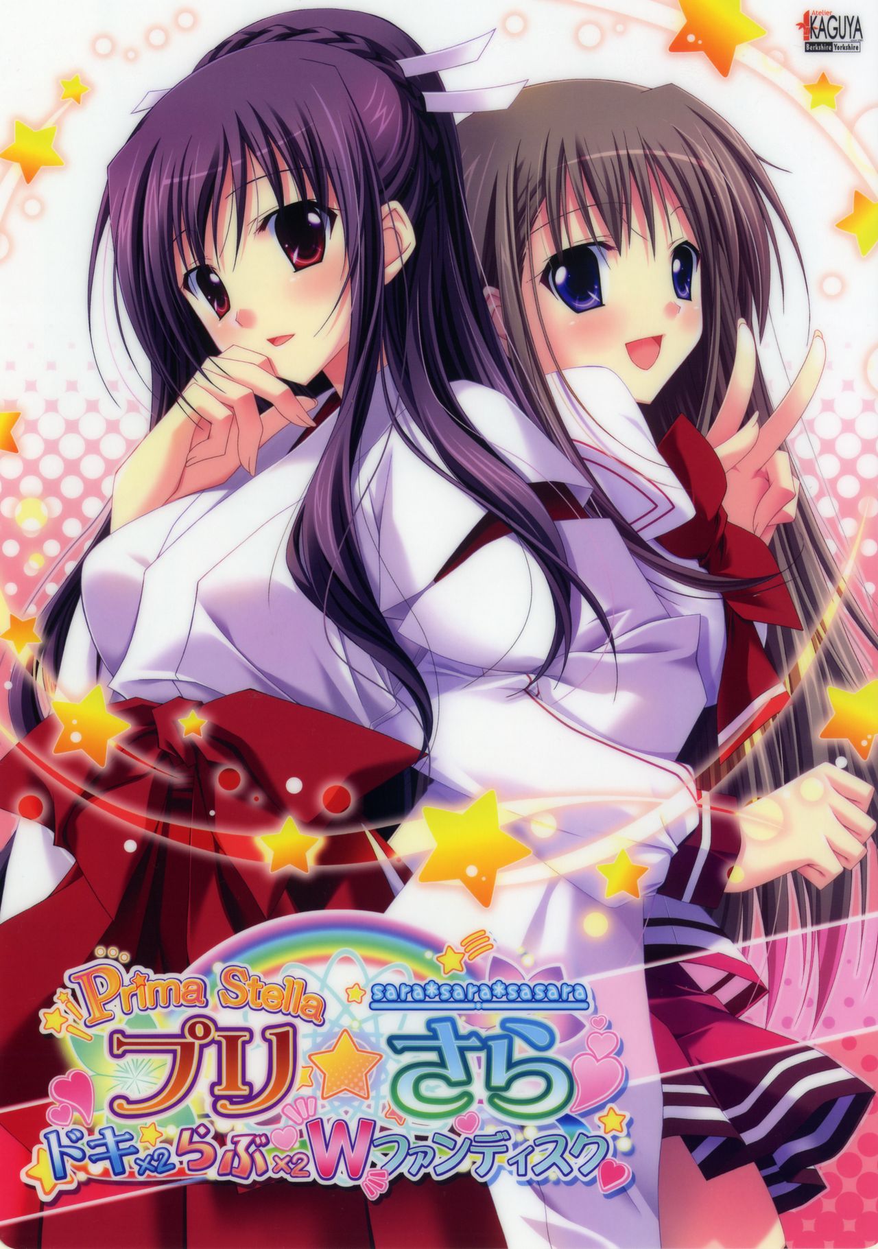 Pri ☆ Sara - Dokidoki x Love Love W Fandisk page 1 full