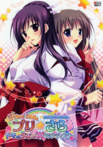 Pri ☆ Sara - Dokidoki x Love Love W Fandisk cover