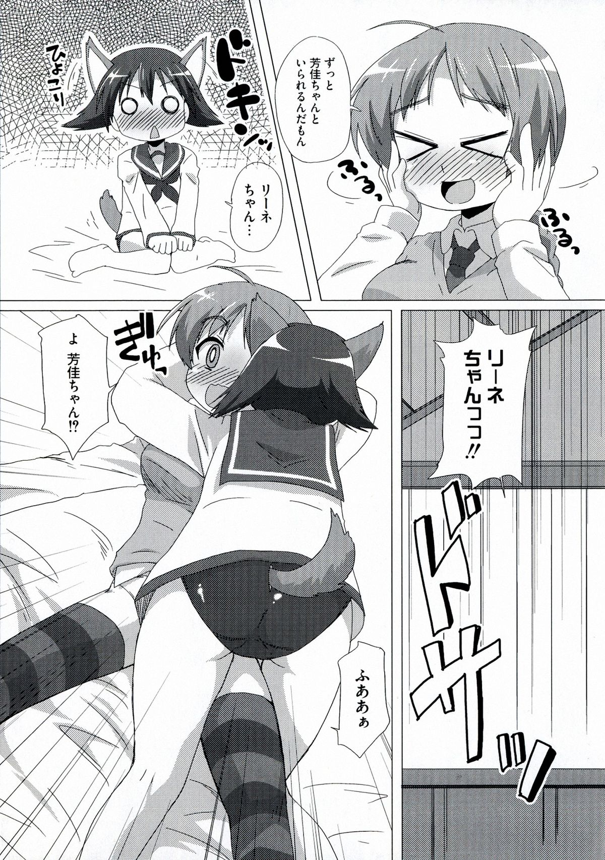 501 no Witches page 7 full