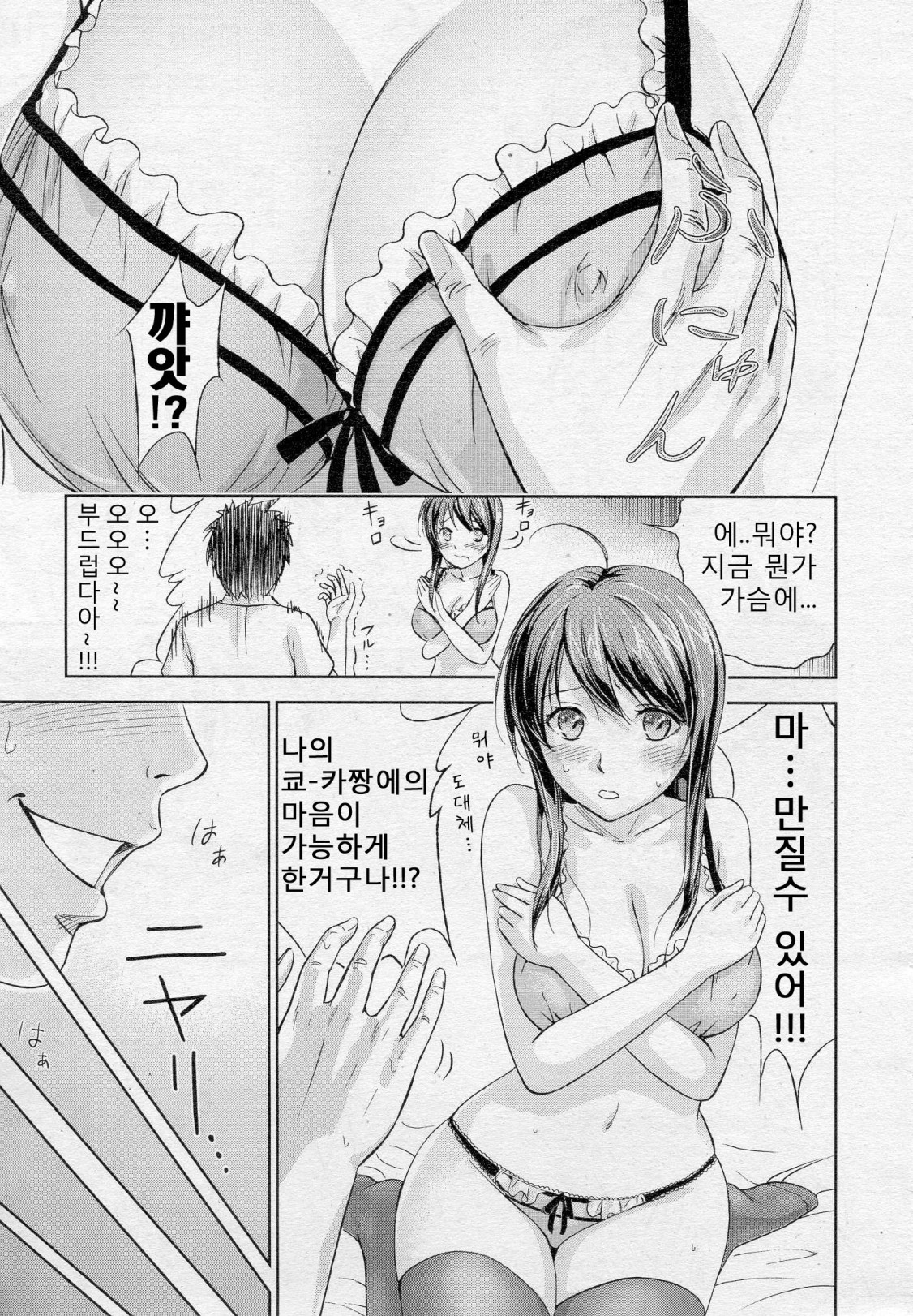 Shinu Made ni Shitai ano Koto page 3 full