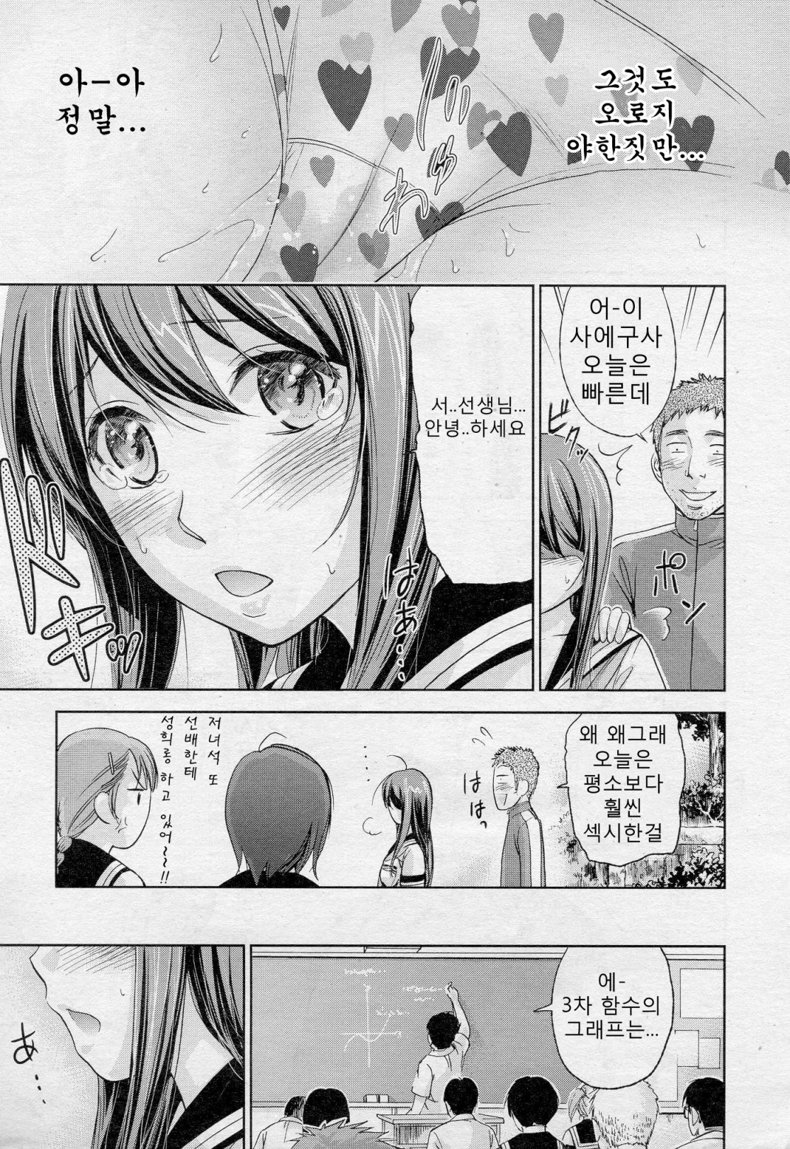 Shinu Made ni Shitai ano Koto page 5 full