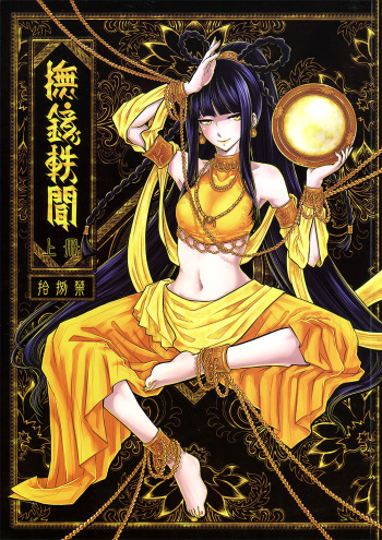 Tale of the Mirror cover
