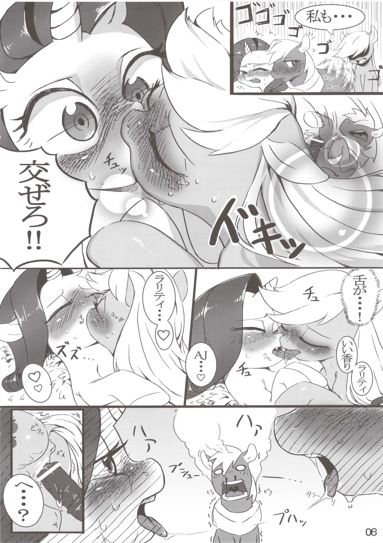 Keuna Ringo de Koucha o Ireru niwa? page 8 full