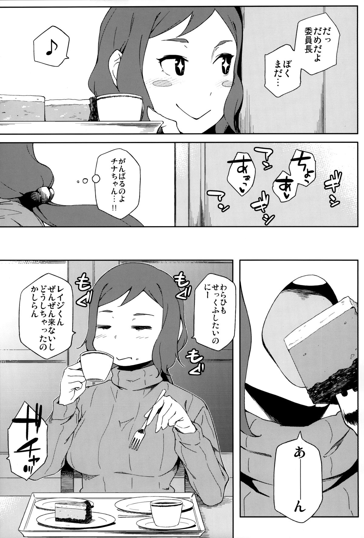 Gunpla Uru yo!! page 3 full