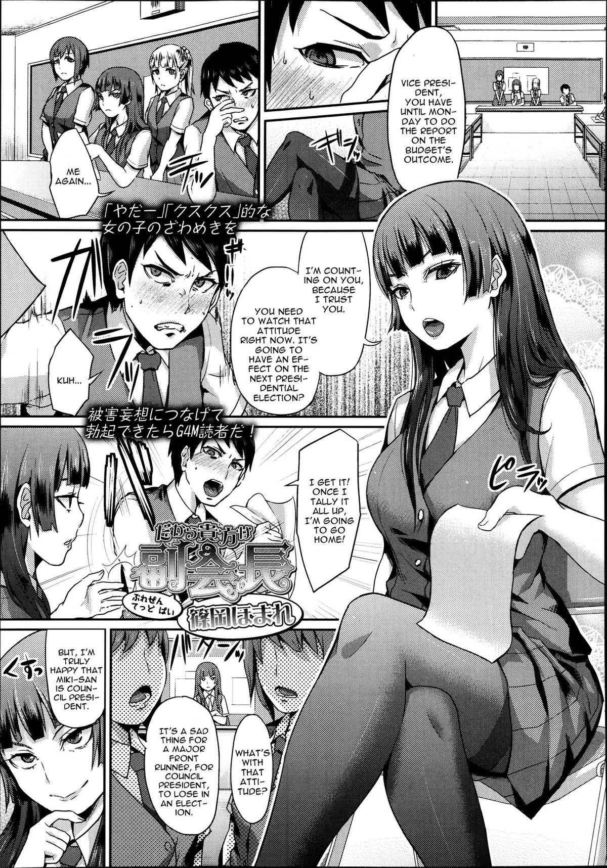 Dakara Anata wa Fukukaichou page 1 full