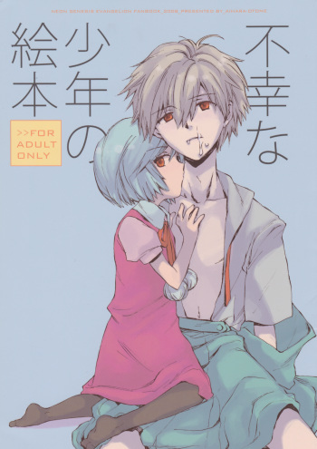 Fukouna Shounen no Ehon cover