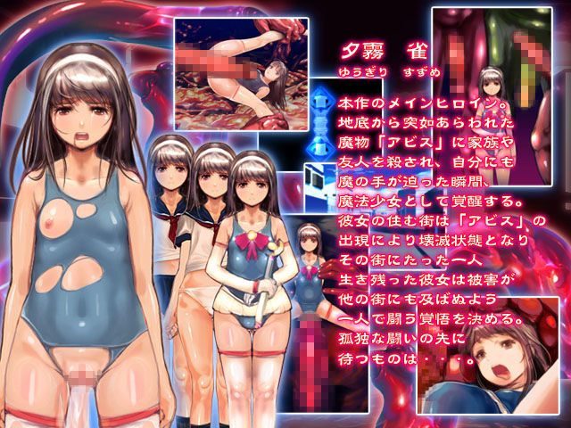 魔胎の魔法少女 壱ノ刻 魔法少女無惨 page 2 full