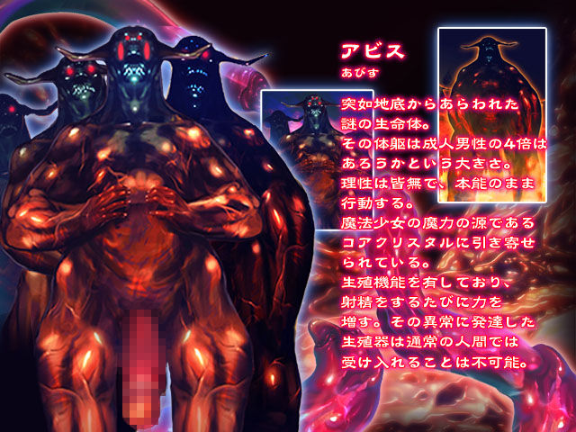 魔胎の魔法少女 壱ノ刻 魔法少女無惨 page 3 full