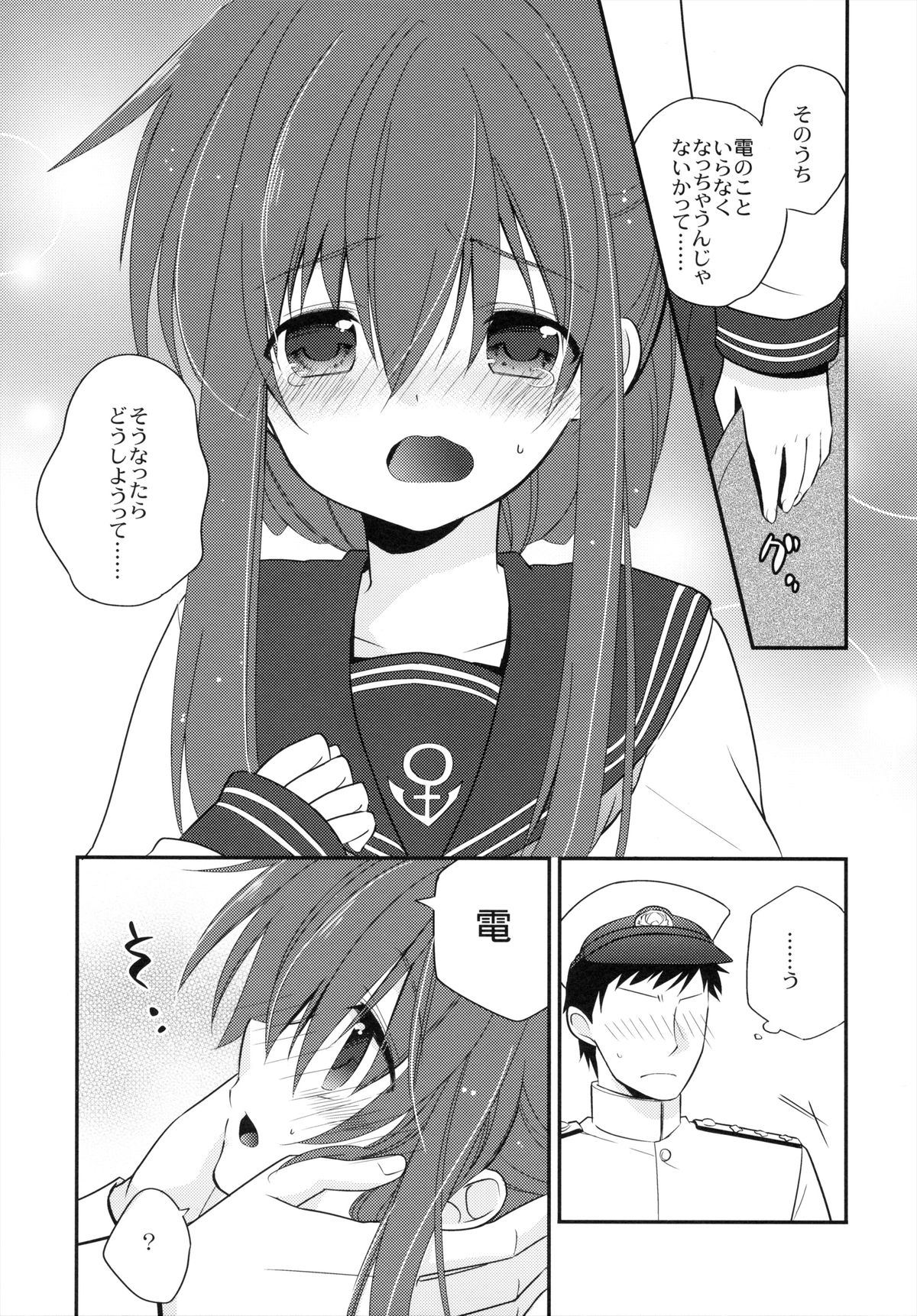 Oyaku Ni Tatsunodesu! page 9 full