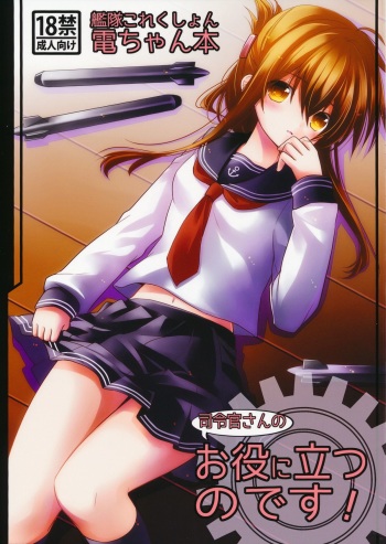 Oyaku Ni Tatsunodesu! cover
