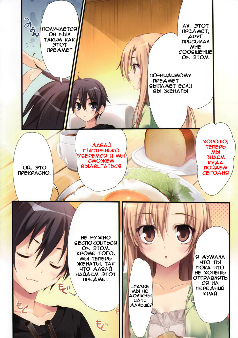 KAROFUL MIX EX8 page 3 full