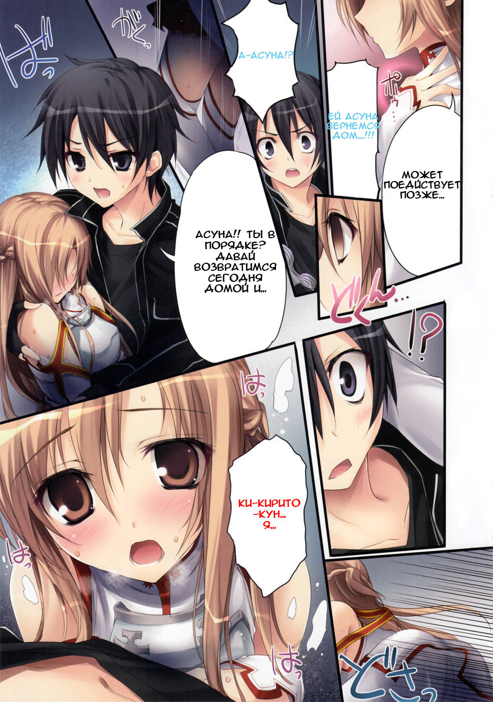 KAROFUL MIX EX8 page 6 full