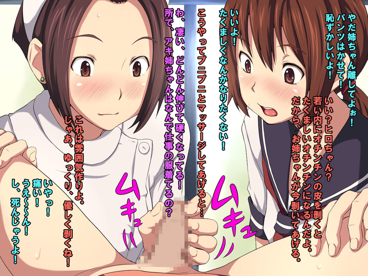 OneShota ~Otokonoko Ijime~ page 1 full