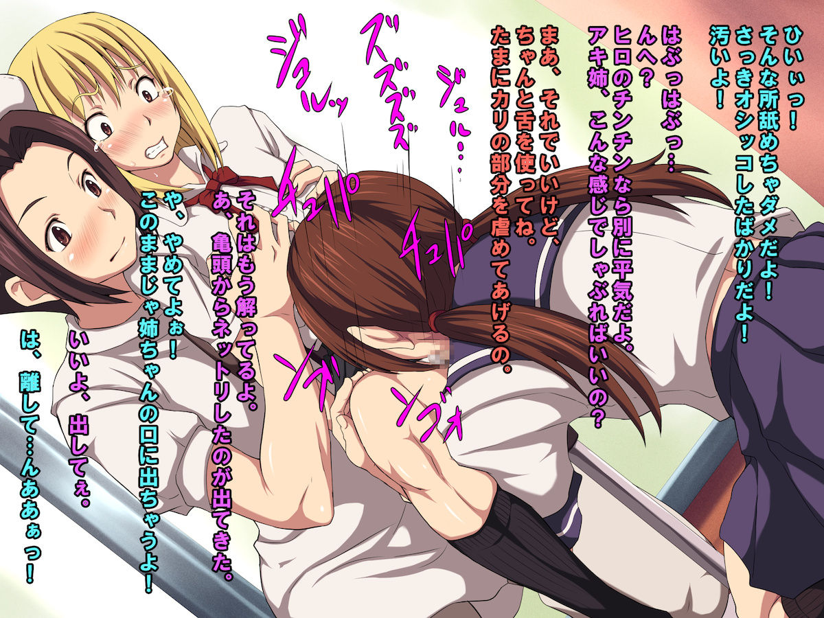 OneShota ~Otokonoko Ijime~ page 10 full