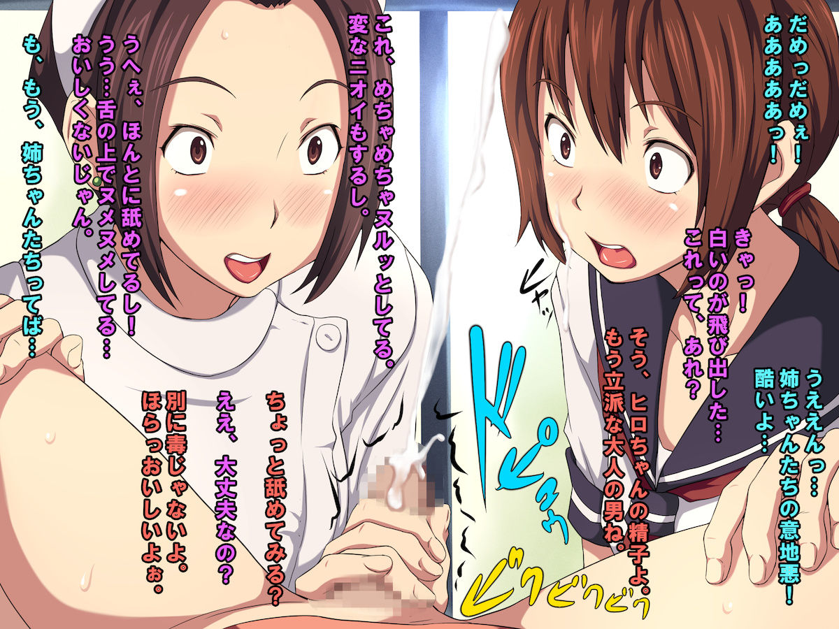 OneShota ~Otokonoko Ijime~ page 4 full
