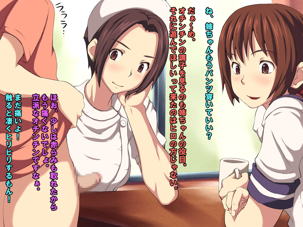 OneShota ~Otokonoko Ijime~ page 5 full