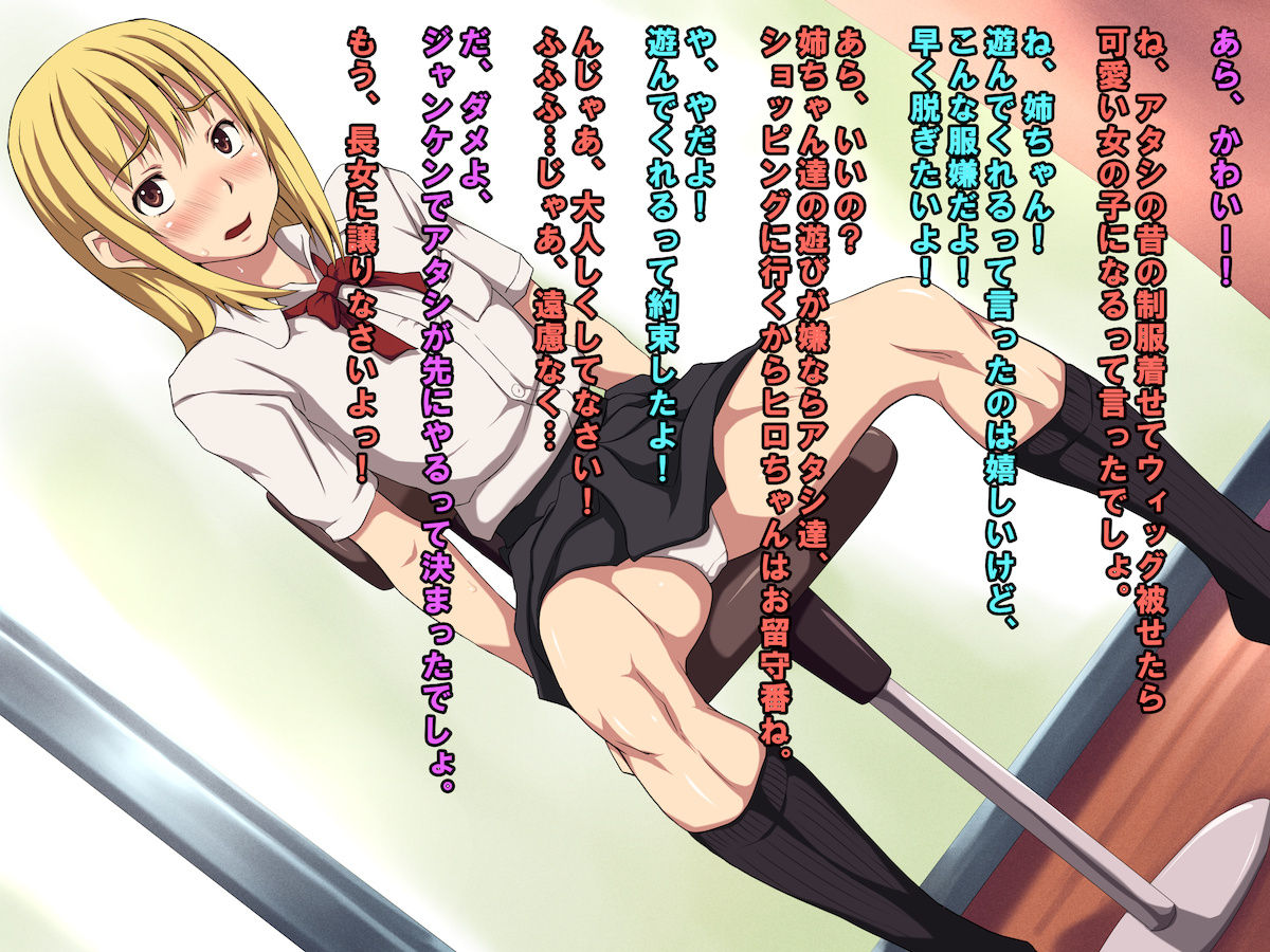 OneShota ~Otokonoko Ijime~ page 8 full