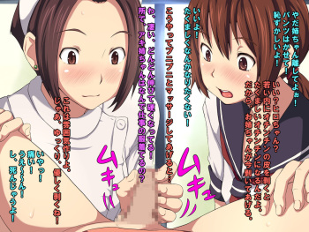 OneShota ~Otokonoko Ijime~ cover