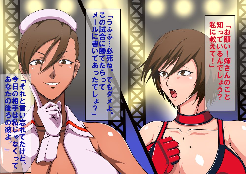 RUMBLE EROSS XXX page 3 full