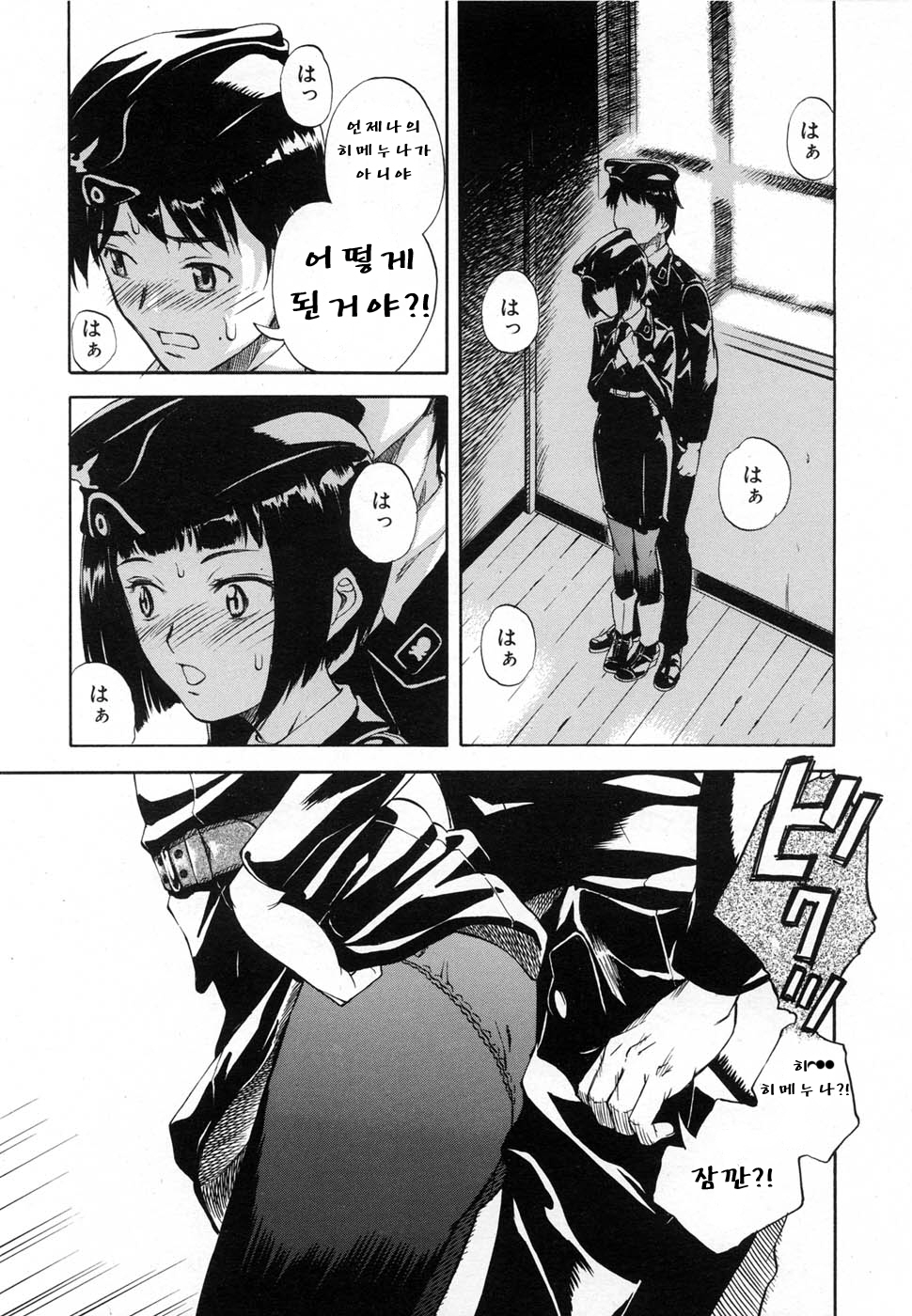 Snow White page 10 full