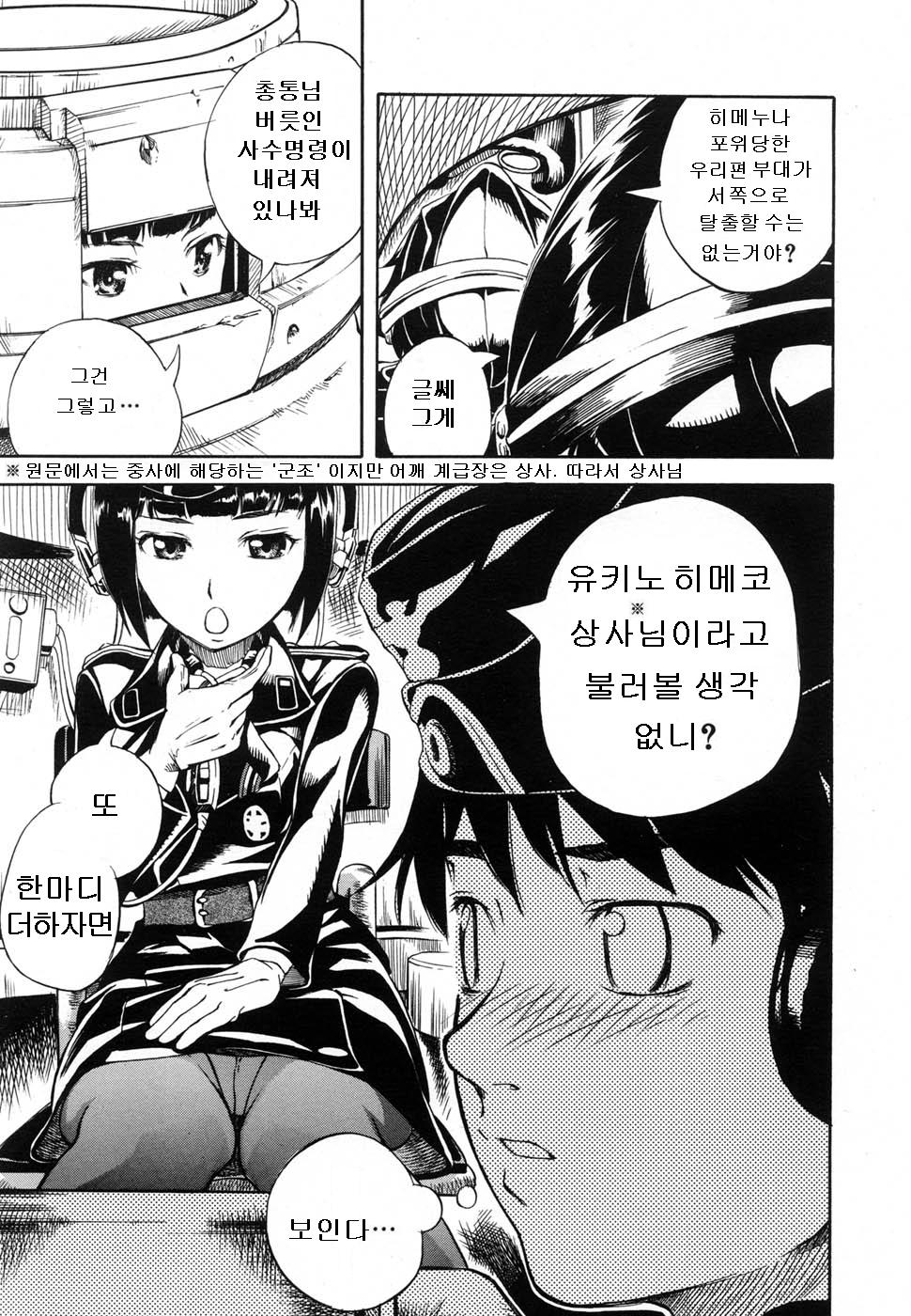 Snow White page 4 full