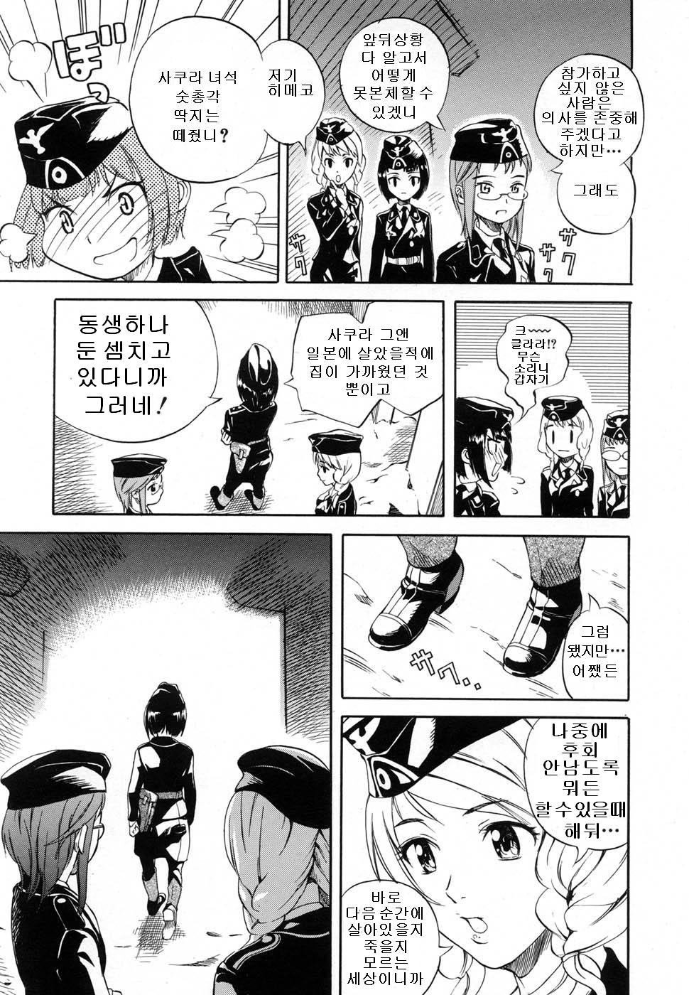 Snow White page 8 full