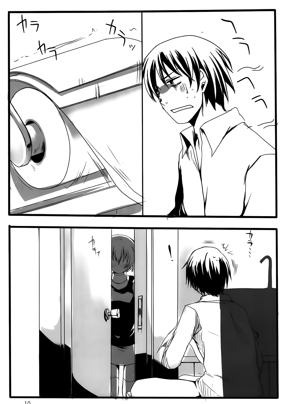 Yome vs Yome page 9 full