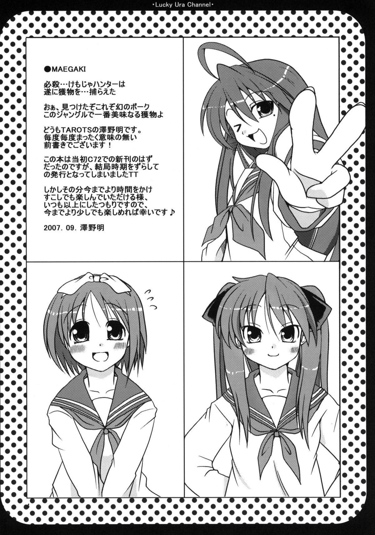 Lucky Ura Channel page 3 full